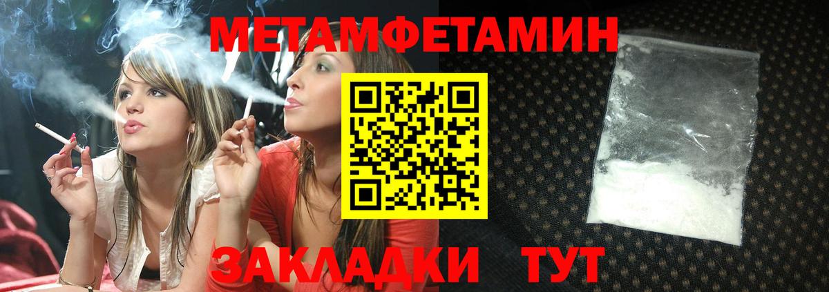 Amphetamine Розовый  Вход с VPN  Тулун 