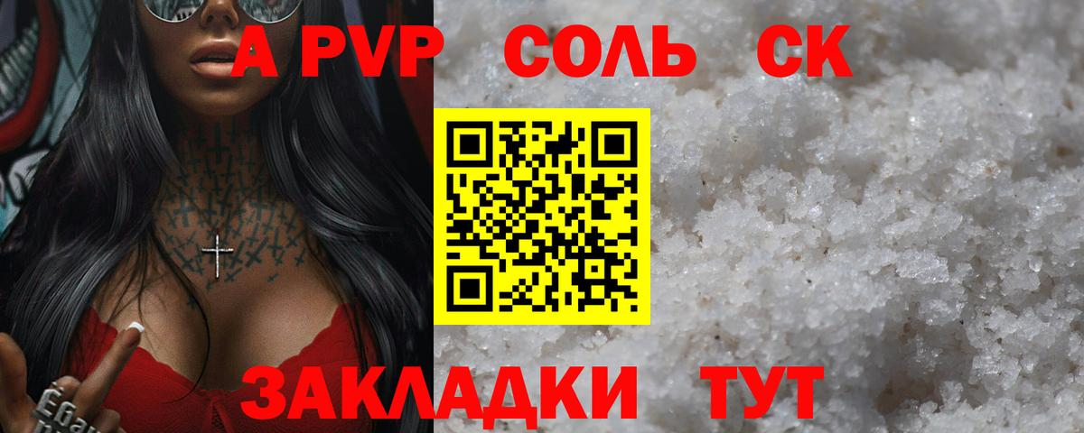 Тулун  A PVP СК  Alpha-PVP СК  Вход с VPN  Alpha PVP VHQ 
