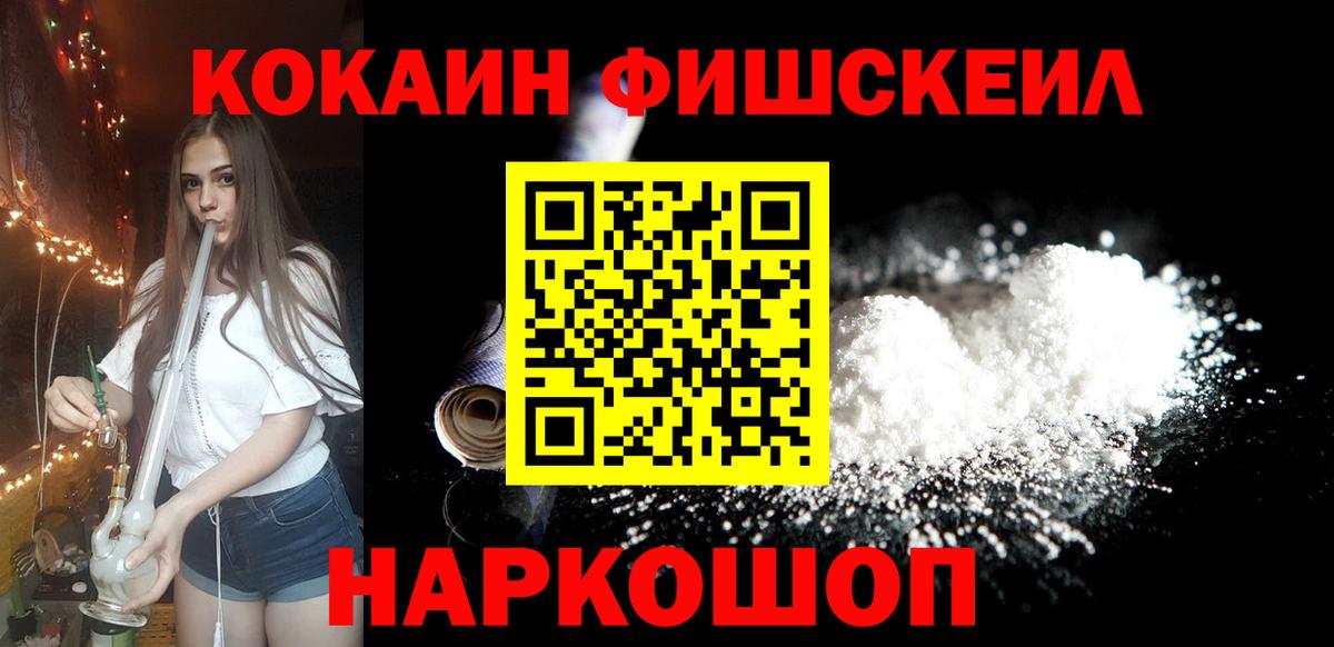 КОКАИН  Cocaine 98%  Вход с VPN  Тулун  КОКАИН Fish Scale 