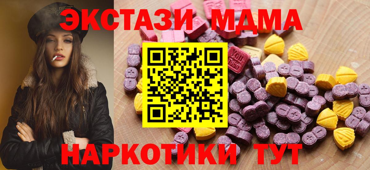 Ecstasy  Вход с VPN  Ecstasy 280 MDMA  Тулун  ЭКСТАЗИ диски 