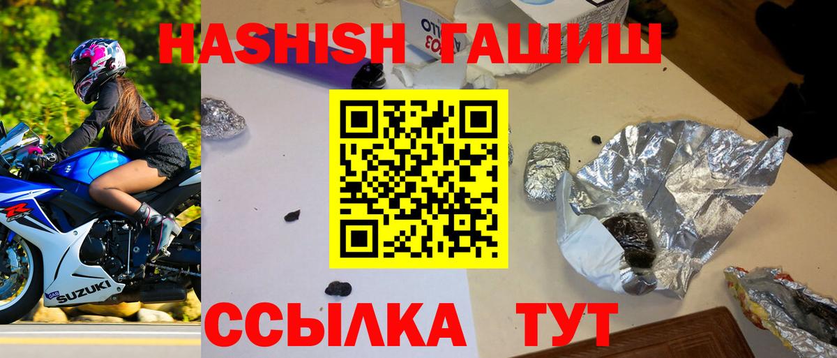 ГАШ ice o lator Тулун