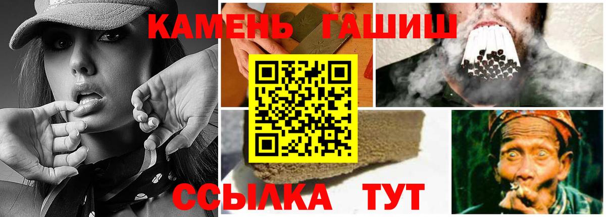 ГАШИШ убойный  ГАШ  Тулун  Вход с VPN 