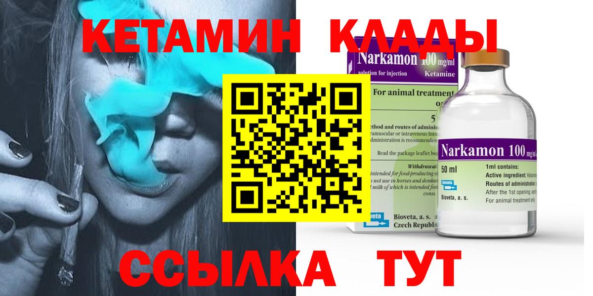 КЕТАМИН ketamine  Вход с VPN  omg ссылка  Тулун 