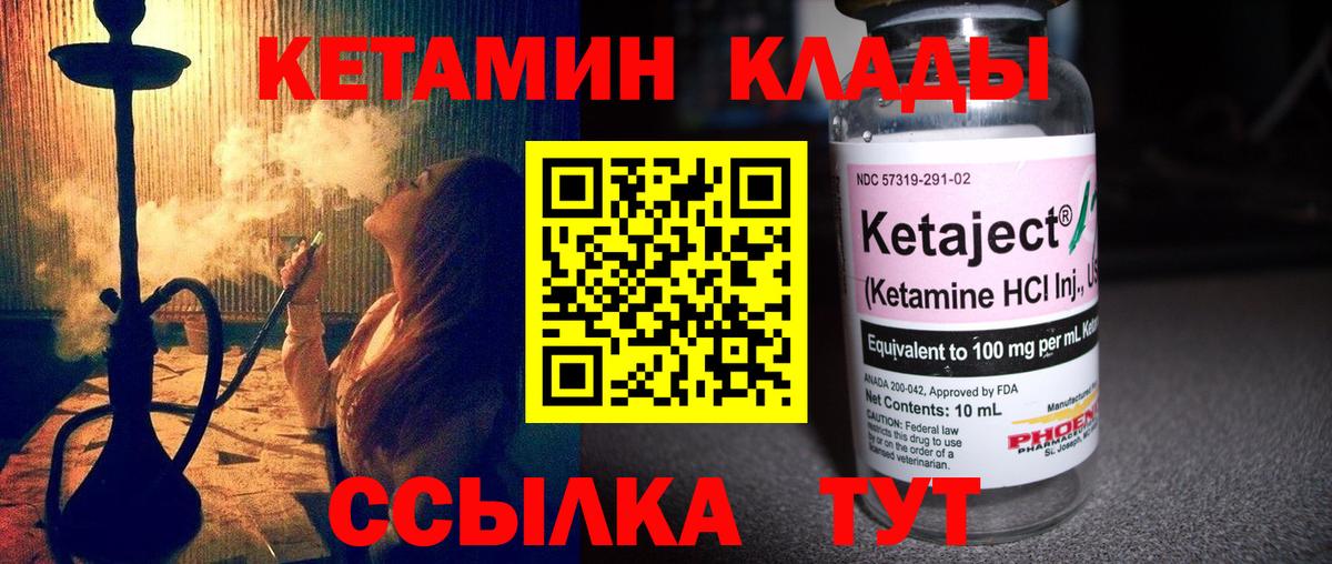 Кетамин VHQ Тулун
