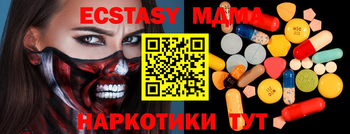 МДМА  Вход с VPN  Тулун  MDMA молли 