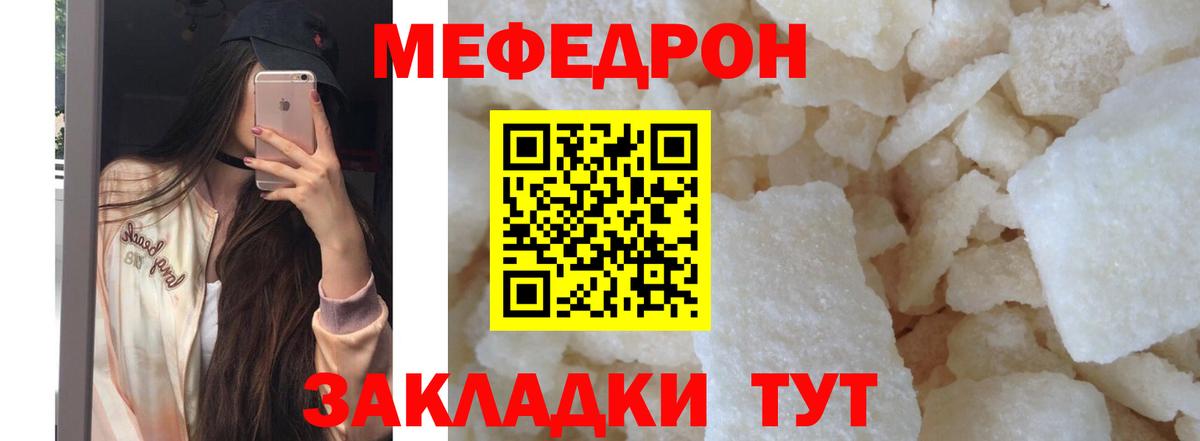 МЕФ кристаллы  Вход с VPN  Меф мяу мяу  Меф  Тулун 