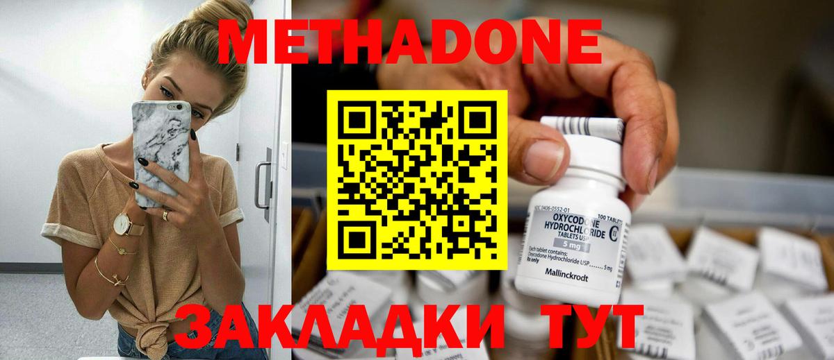 Метадон methadone  Вход с VPN  МЕТАДОН белоснежный  Тулун 