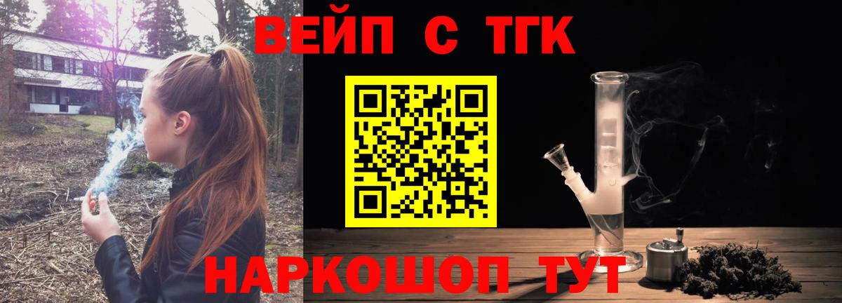 Тулун  ТГК гашишное масло  Вход с VPN 